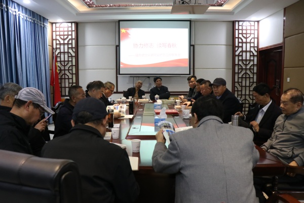 协力修志聚合力 续写春秋启新篇