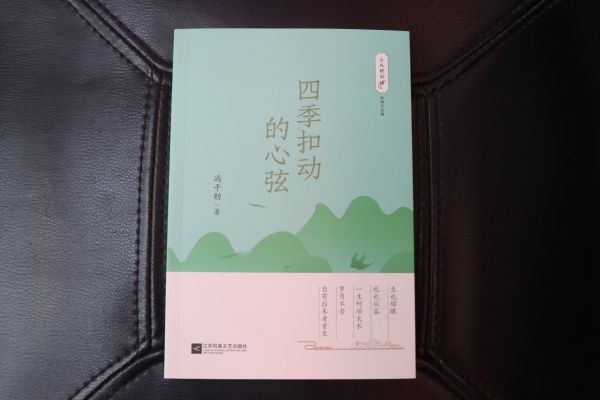 1784443624505898.jpg 四季扣动的心弦.JPG