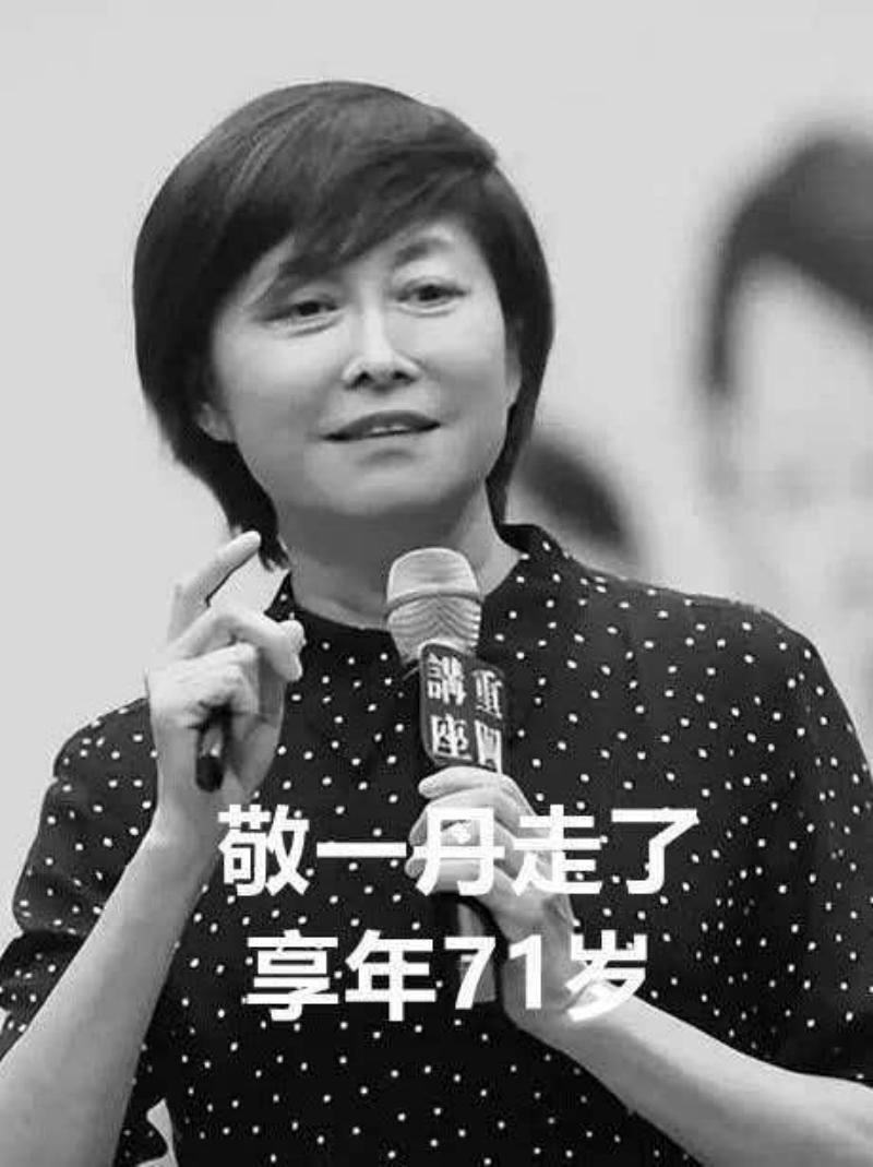 以记录致敬记录者&mdash;&mdash;国际记者协会缅怀敬一丹