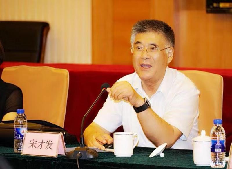 宋才发教授发表论文：《投资于物和投资于人的民生保障研究》