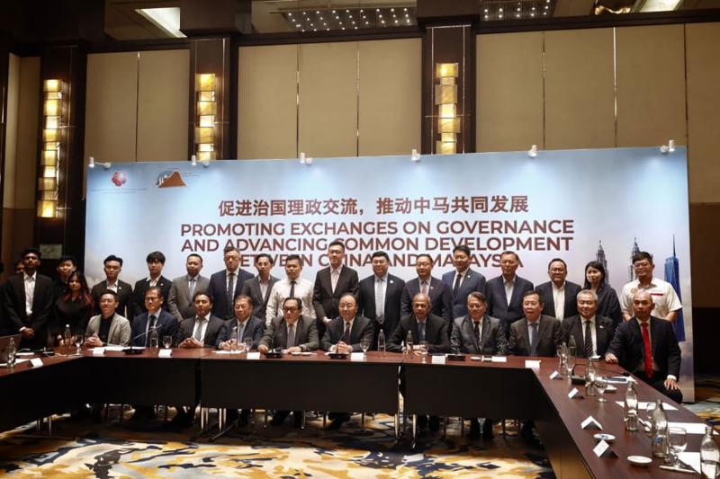 研讨会：促进治国理政交流，推动中马共同发展